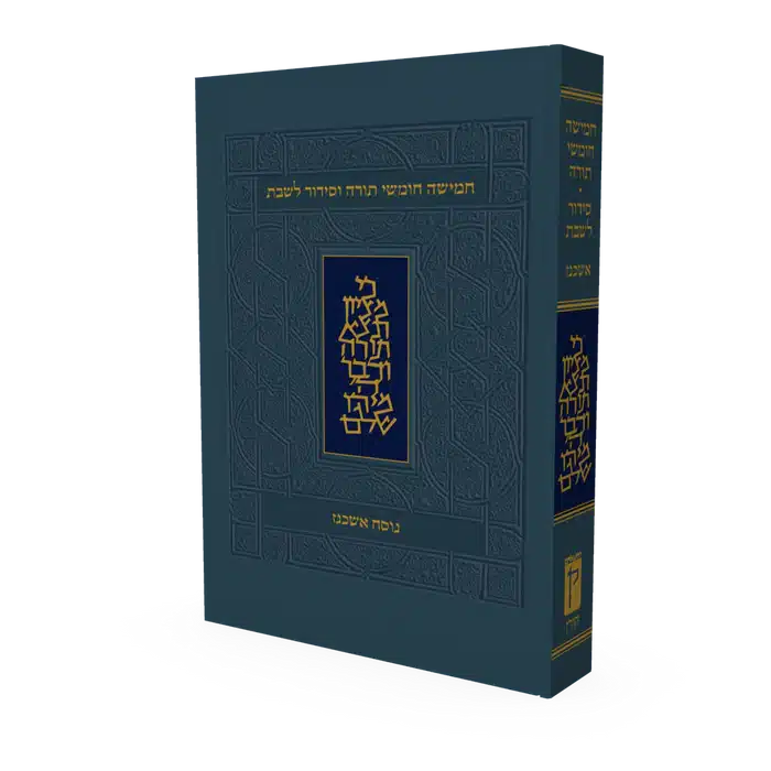 חמישה חומשי תורה וסידור לשבת - מהדורה קטנה - כריכה רכה - נוסח אשכנז