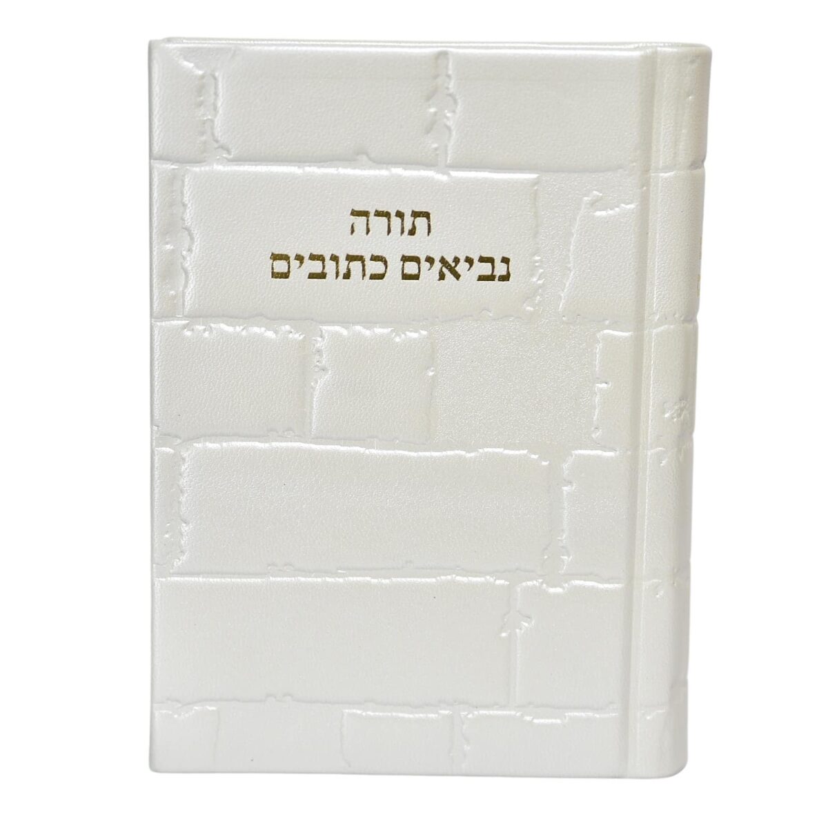 תנ"ך – הוצאת קורן מהדורת ירושלים – כריכה מעור אמיתי דגם "כותל" – בינוני – לבן פנינה