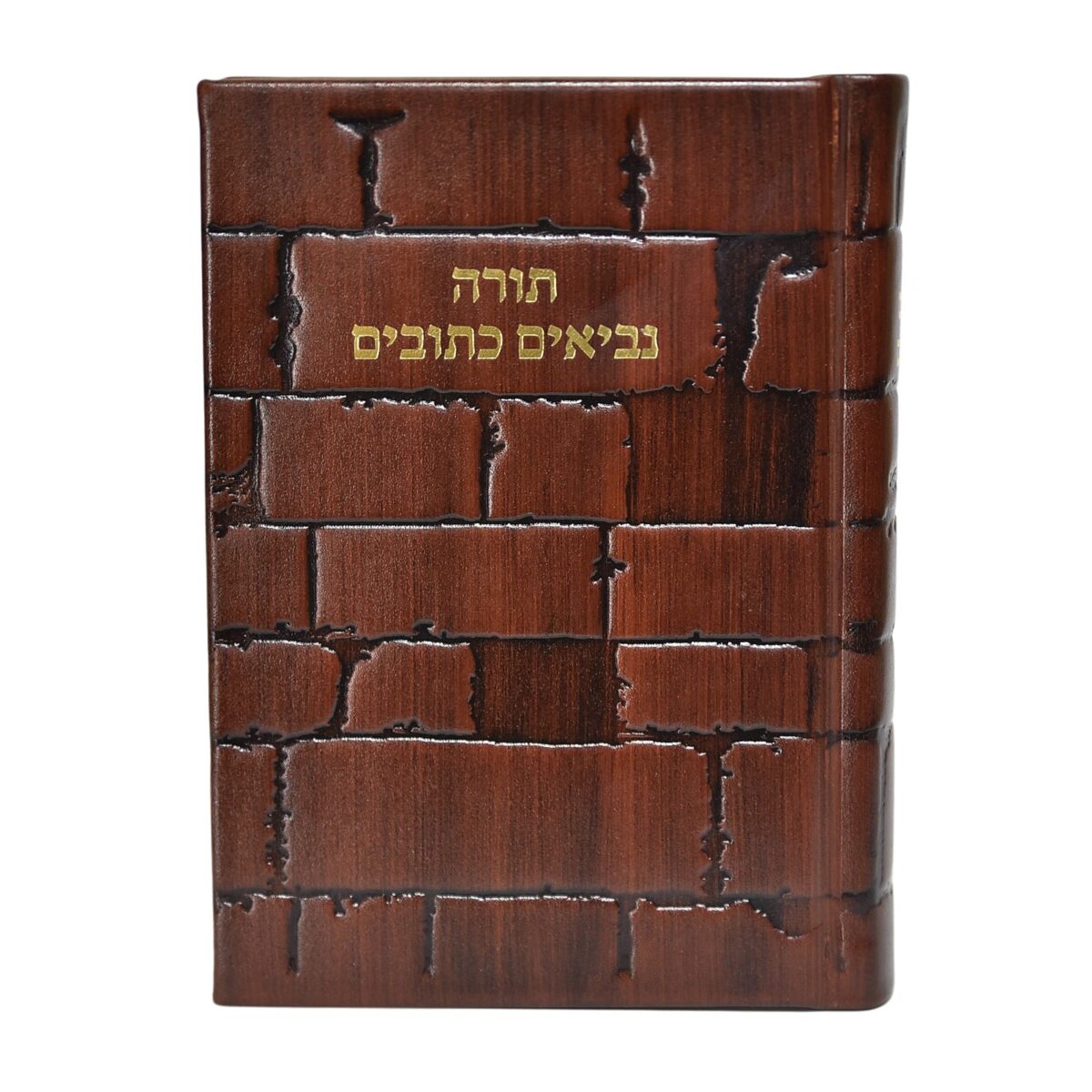 תנ"ך – הוצאת קורן מהדורת ירושלים – כריכה מעור אמיתי דגם "כותל" – בינוני – חום