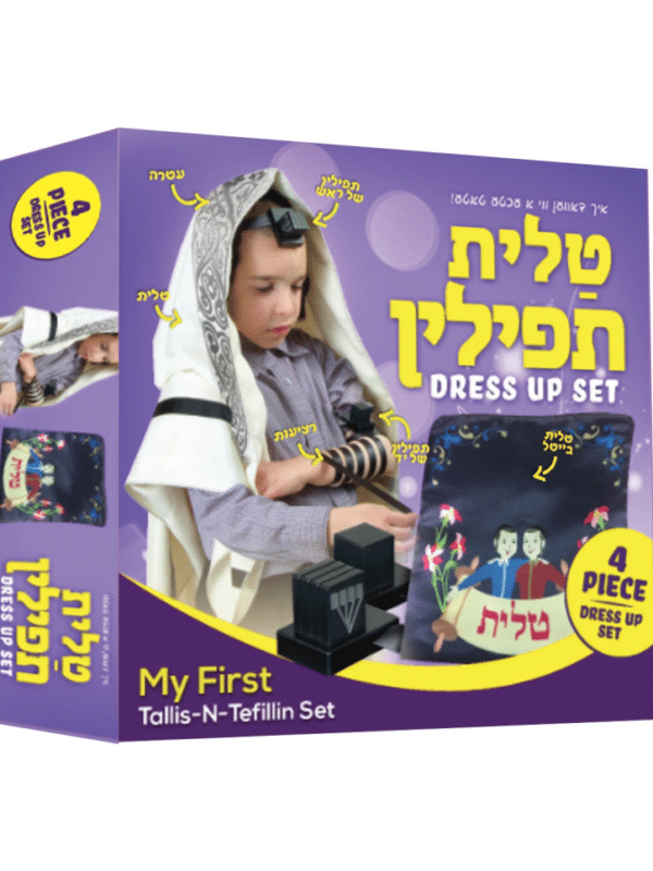 סט טלית ותפילין לילדים