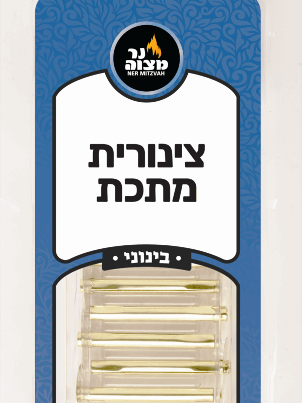 צינורות מתכת - בינוני - 9 יחידות באריזה - מתאים לכל סוגי הכוסות