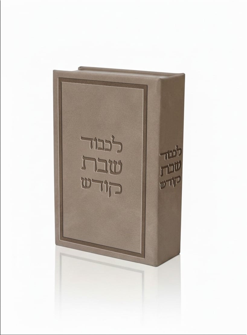 מחזיק גפרורים לשבת דגם משי