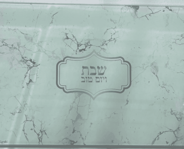 מגש לחלה זכוכית - “שבת ויום טוב" שיש/אפור