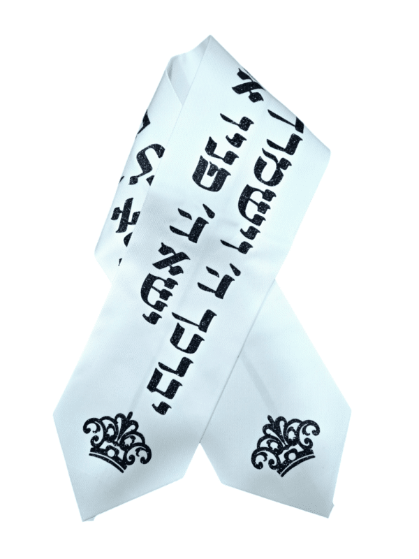 עטרה ייחודית סובלימציה - ברכת כהנים וכתר - בגוון שחור דגם 31BK