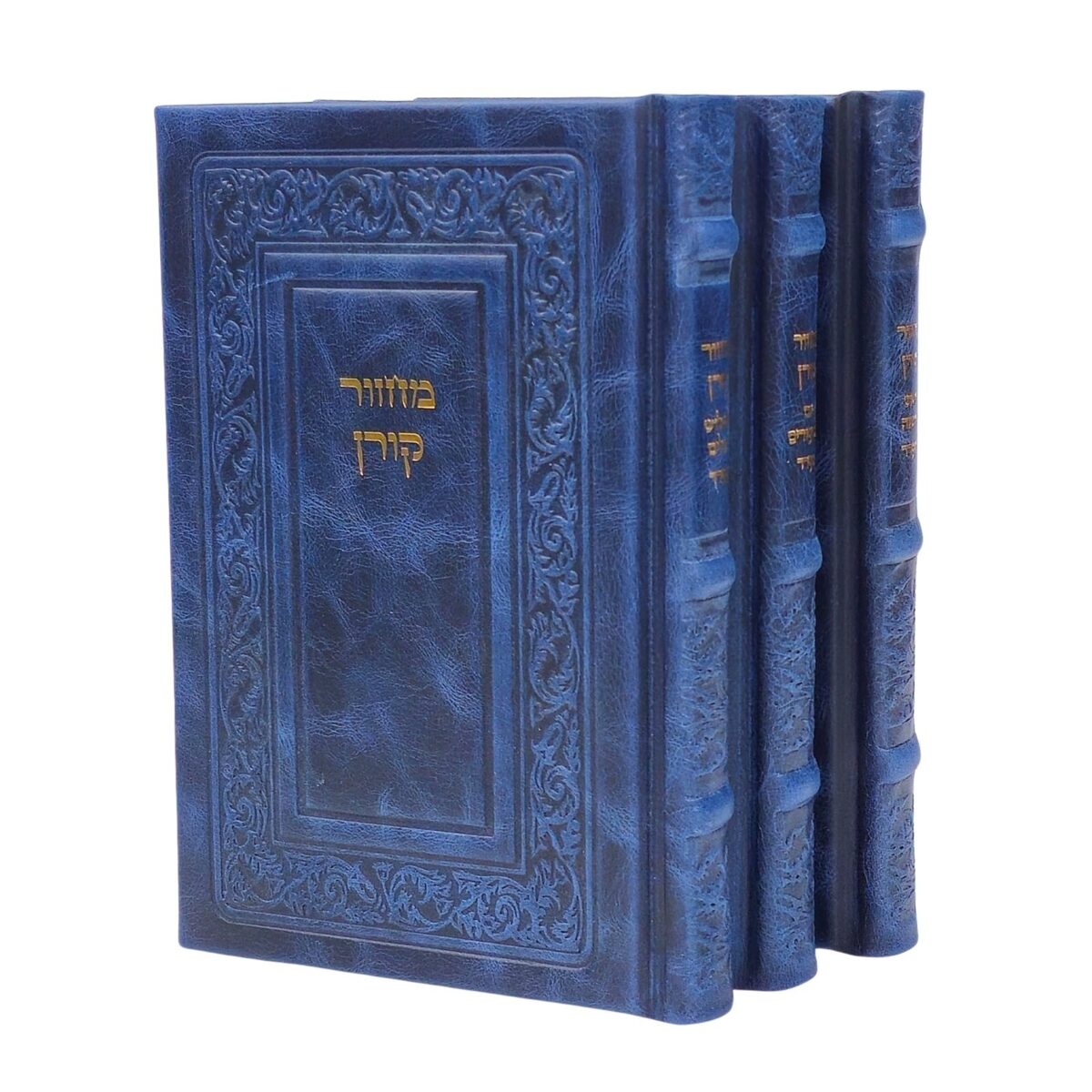 סט מחזורים הוצאת קורן – כריכה קשה – עור אמיתי בגוון כחול פולאפ