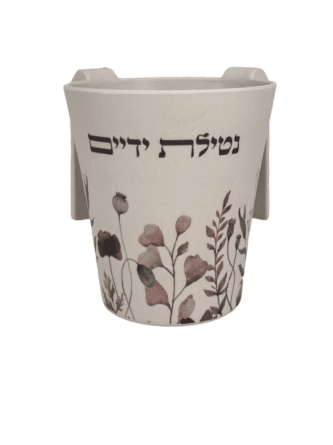 נטלה במבוק הדפסה "נטילת ידיים" 13 ס''מ MH50269 (משכן התכלת)