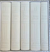 סט מחזורים - עבודה שבלב כריכה קשה "קורדרוי" 12X17 ס"מ - לבן